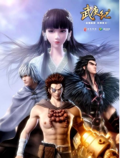 ������� � ����� / Wu Geng Ji