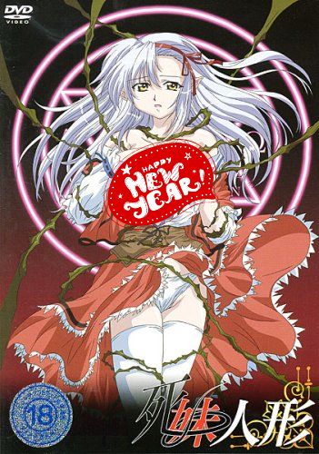 ��������� / Shimai Ningyou